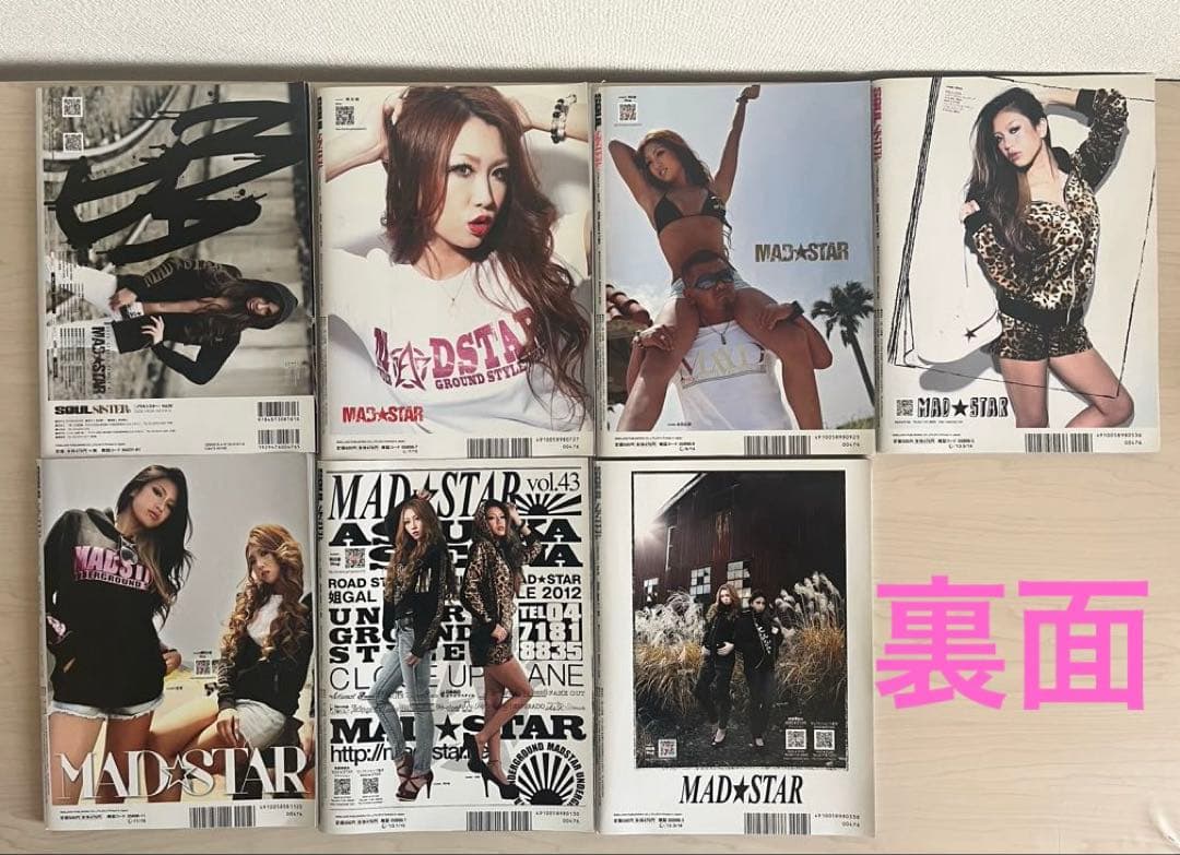 SOUL SISTER 雑誌7冊セット※付録なし