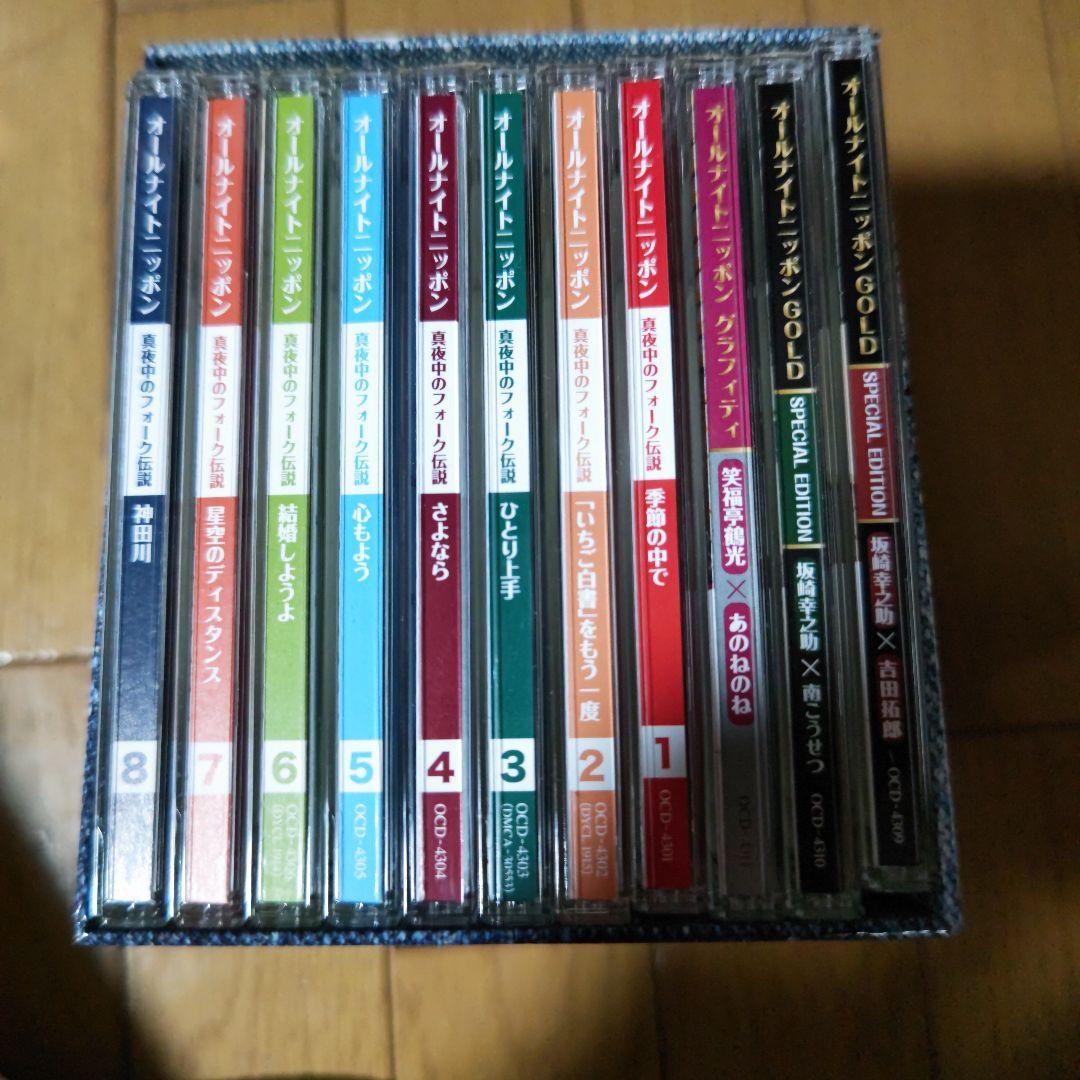 オールナイトニッポン真夜中のフォーク伝説