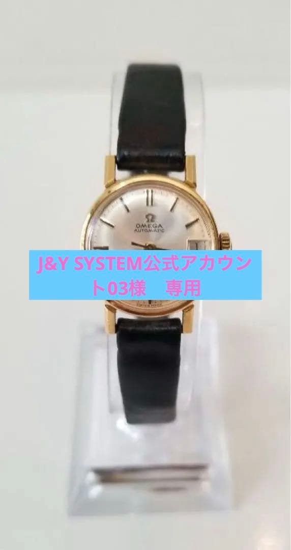 ⭐️【OMEGA】オメガ　オートマチック　ジュネーブ　レディース腕時計　稼働品