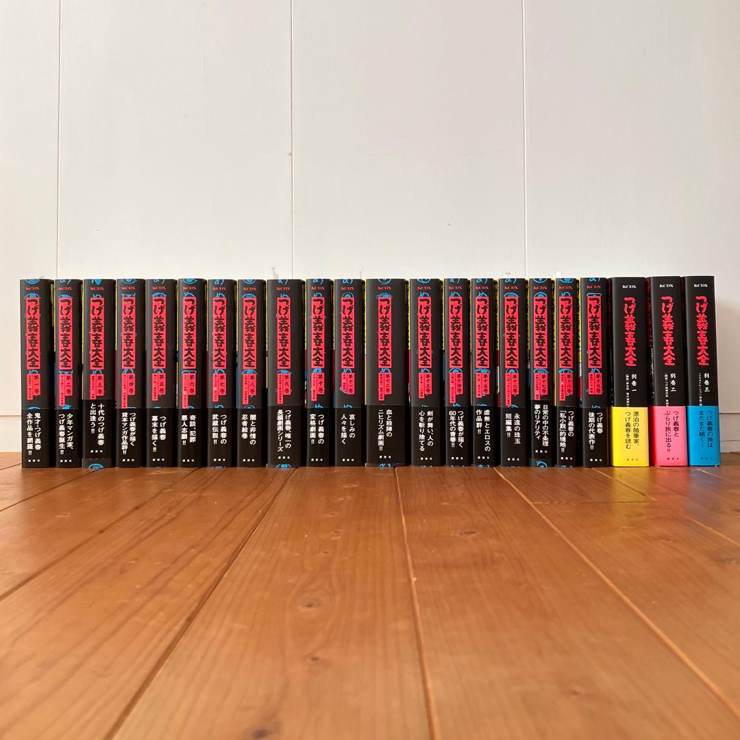 つげ義春大全　全22巻セット