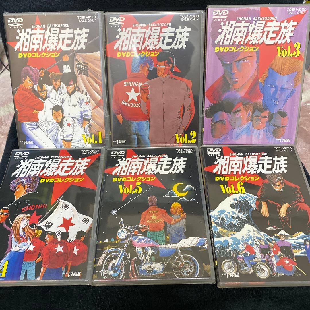 湘南爆走族 DVDコレクション VOL.1〜6 6本セット