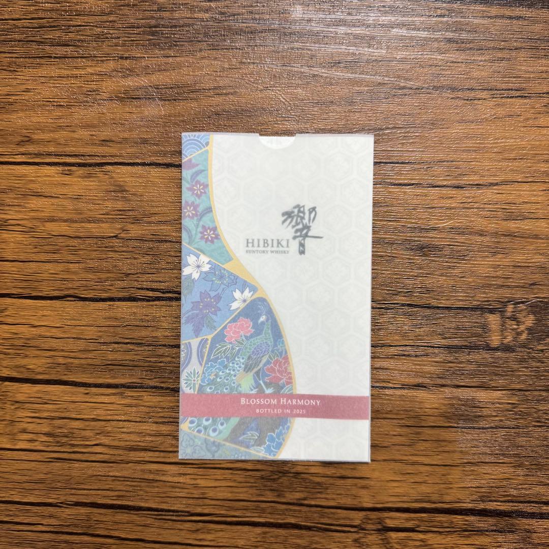【新品未開栓】響　Hibiki Blossom Harmony 2025年