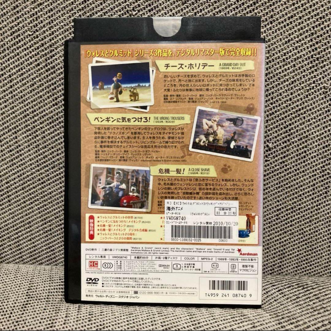 o*a様 ウォレスとグルミット dvd 3クラッキング・アドベンチャーズ チーズ