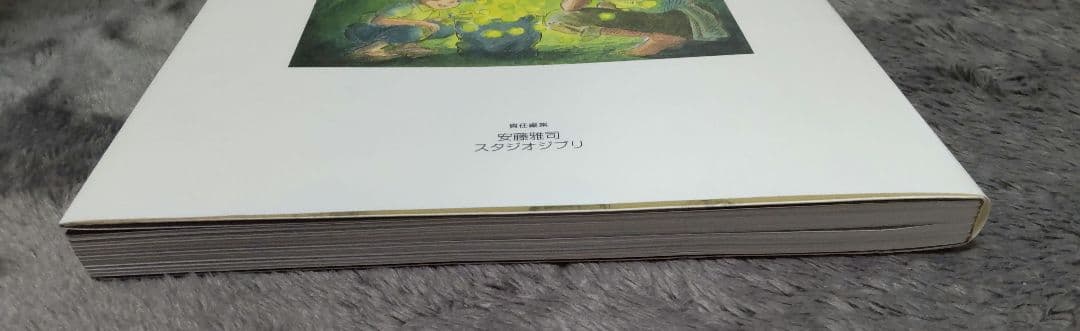 近藤喜文の仕事