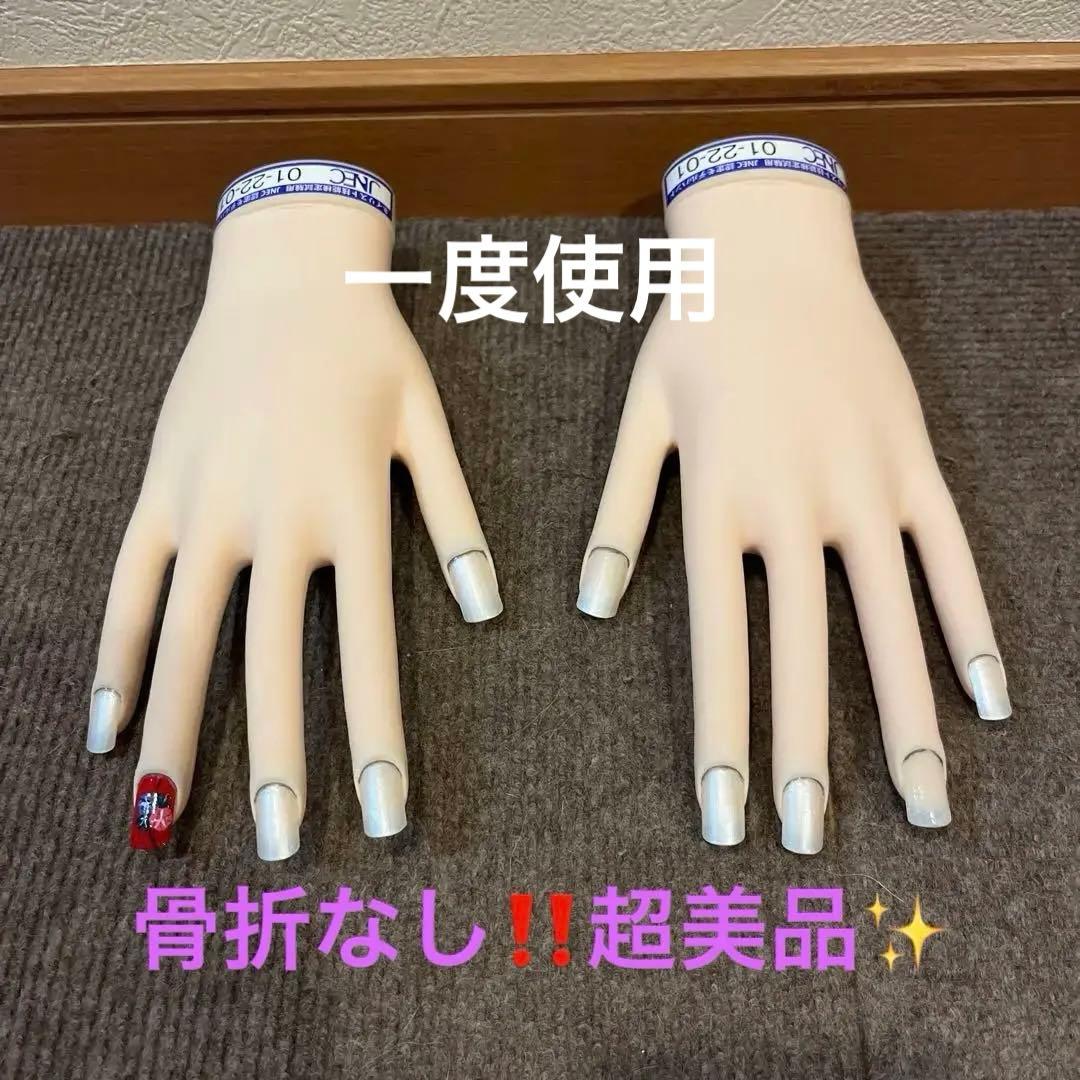 JNEC ハンドモデル　骨折なし　美品