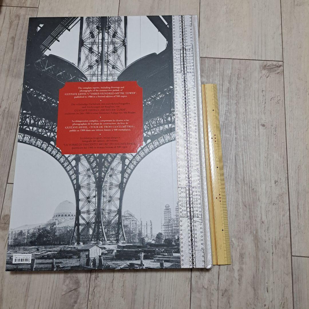 図面と写真で見るエッフェル塔建設 写真集「The Eiffel Tower」