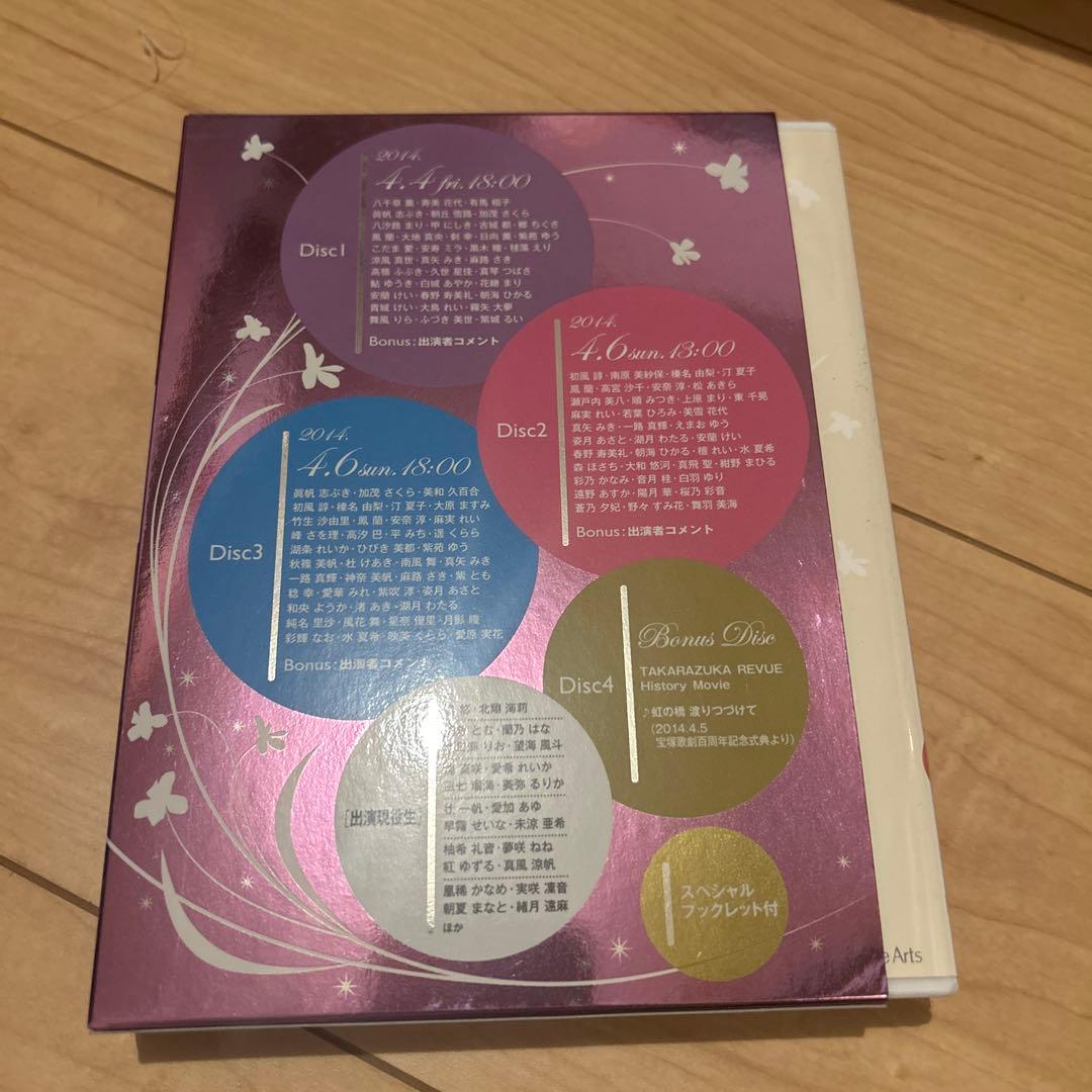 宝塚歌劇100周年 夢の祭典『時を奏でるスミレの花たち』 DVD-BOX〈4枚…