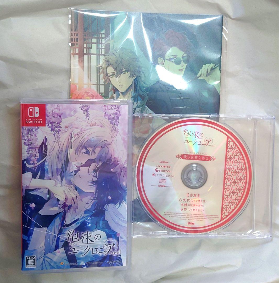 泡沫のユークロニア　trail　エビテン　特典小冊子