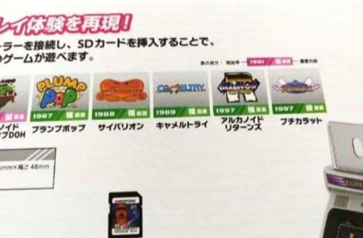 イーグレットツーミニ　 パドル&トラックボールゲーム拡張セット +特典CD