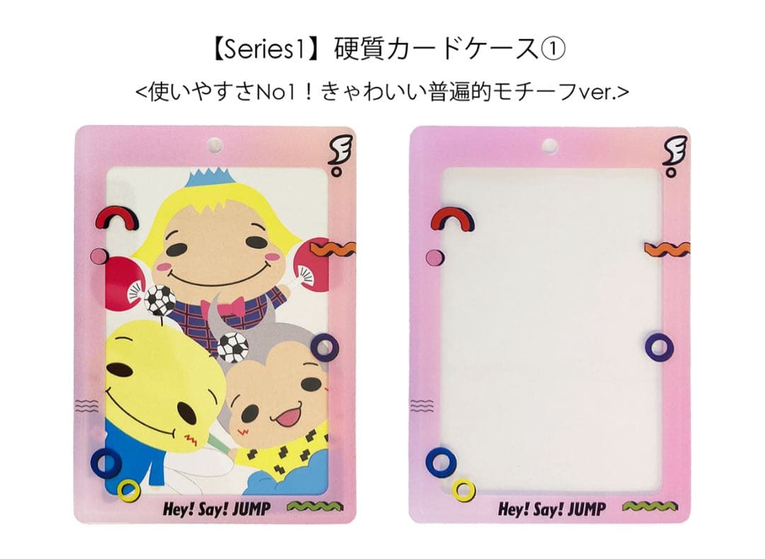 heysayjump ssay 3形態＆特典全種コンプ　3形態　特典有り　トレカ