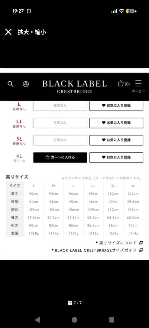 【極美品】BLACK LABEL CRESTBRIDGE チェスターコート