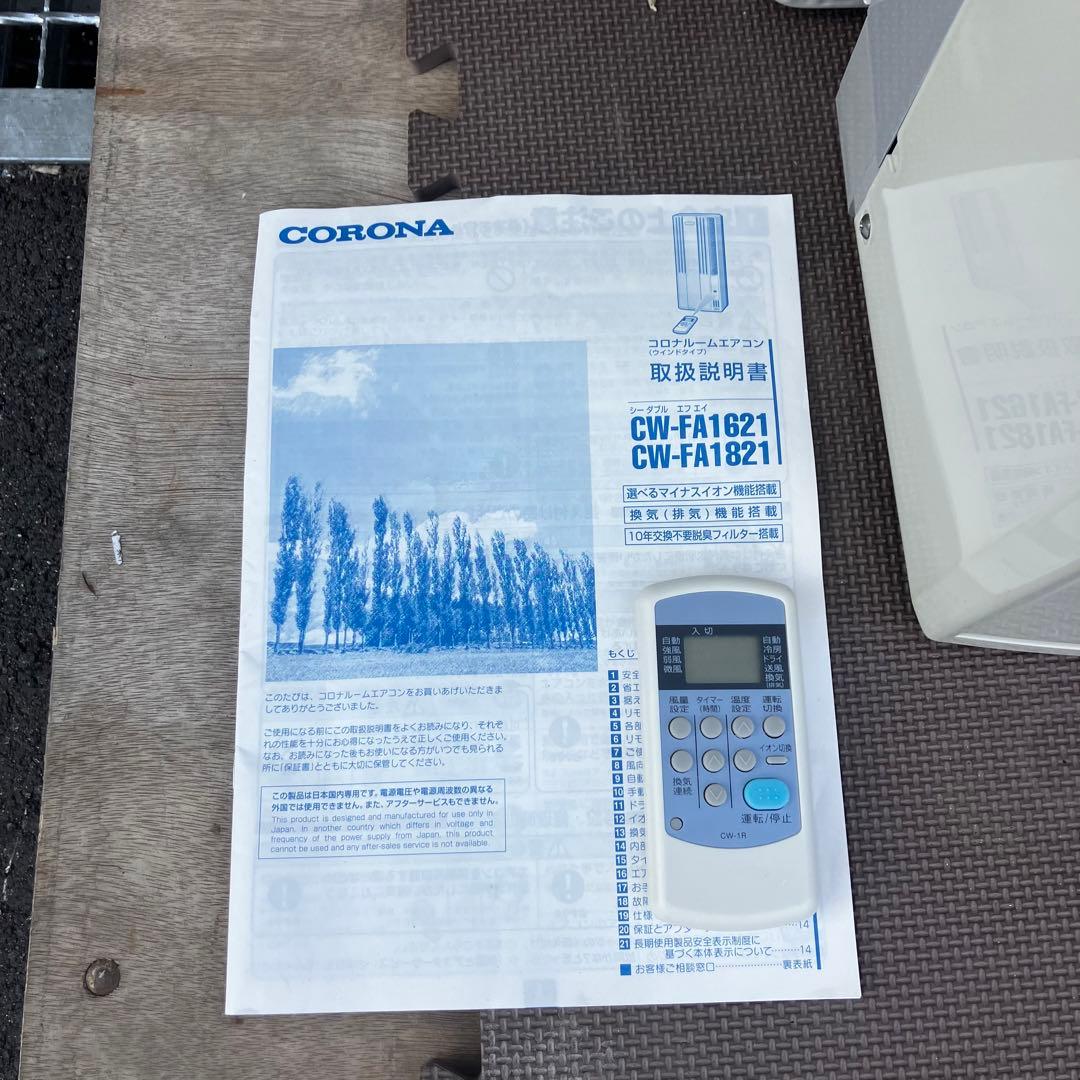 CORONA コロナ ウインド型エアコン CW-FA1821