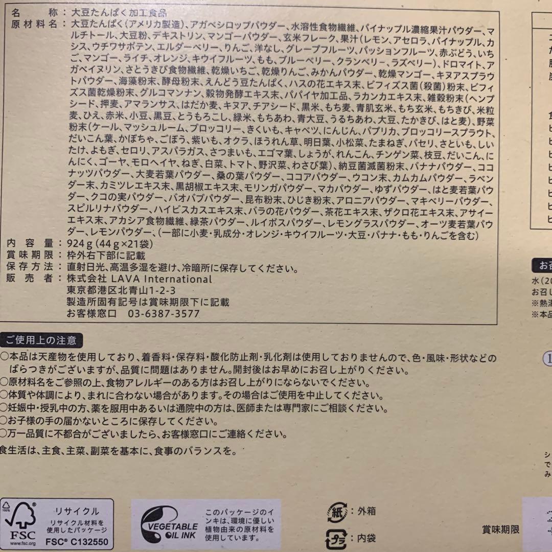 YOGINI FOOD 100 フルーツミックス 21食入