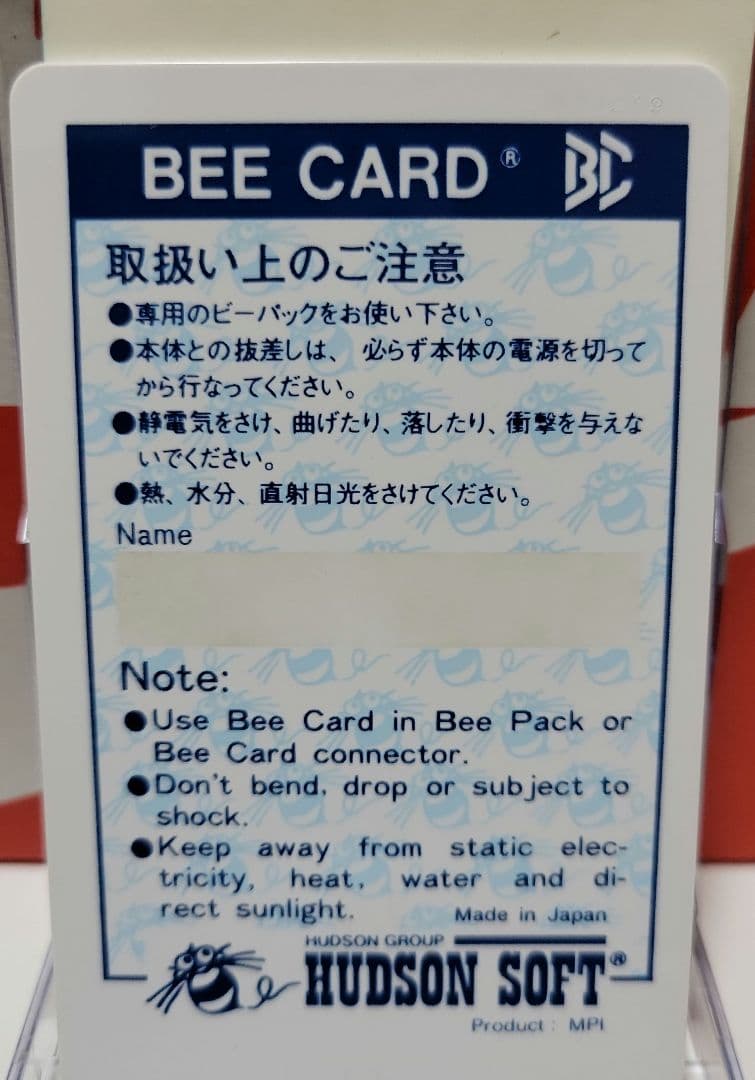 スターフォース BEE PACK付き MSXソフト