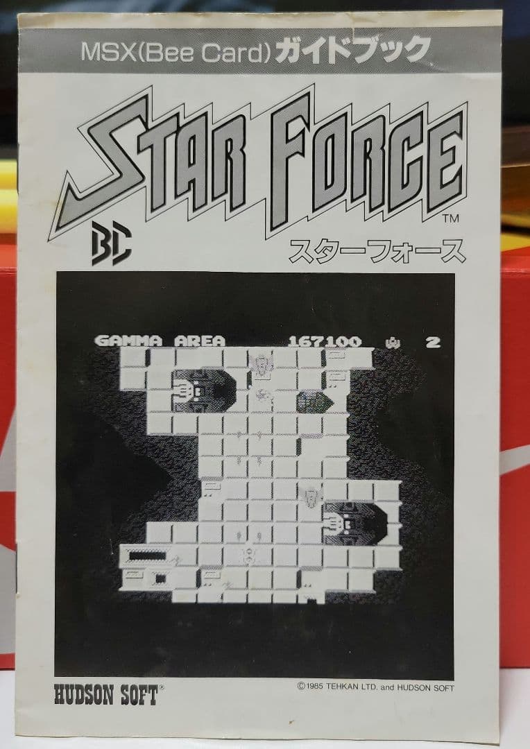 スターフォース BEE PACK付き MSXソフト