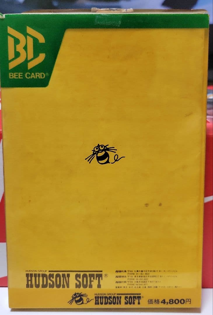スターフォース BEE PACK付き MSXソフト