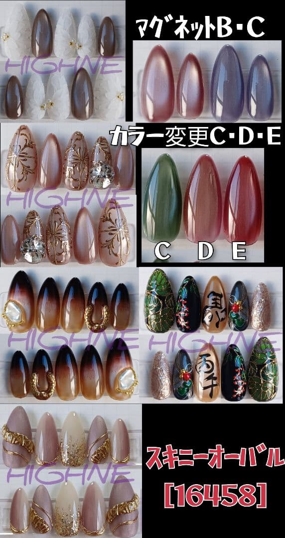 【しおん】スキニーオーバル[16458]変更８点