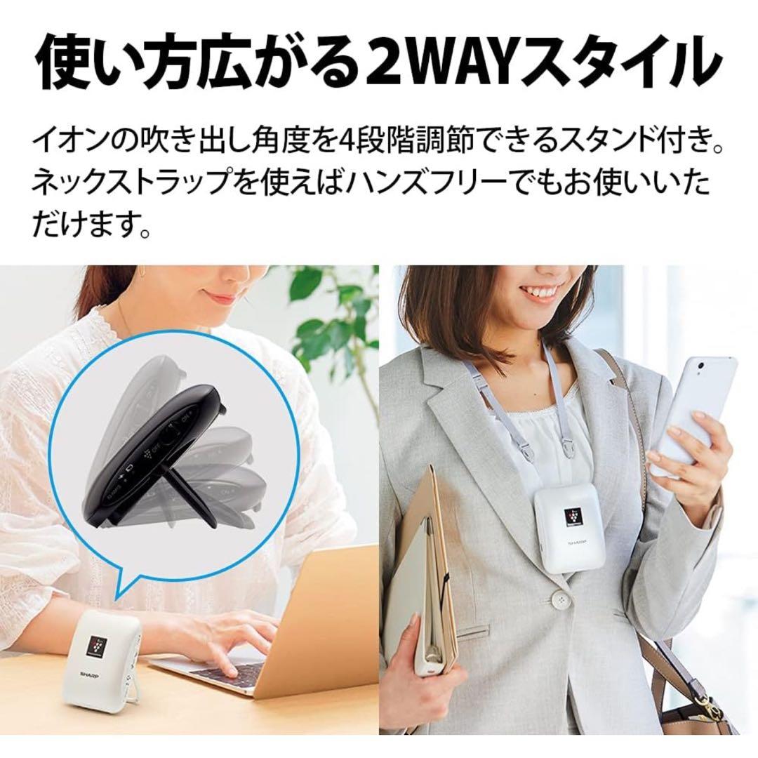 【美品】シャープ プラズマクラスター イオン発生機 ホワイト IG-NM1S-W
