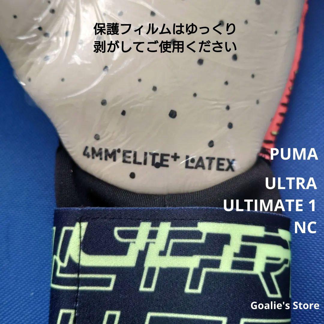 PUMA ULTRA ULTIMATE 1 NC プーマウルトラアルティメット1