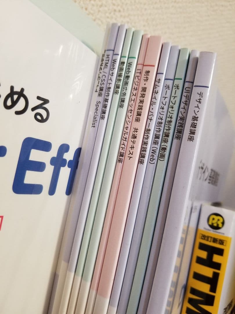 WEBデザイン　参考書