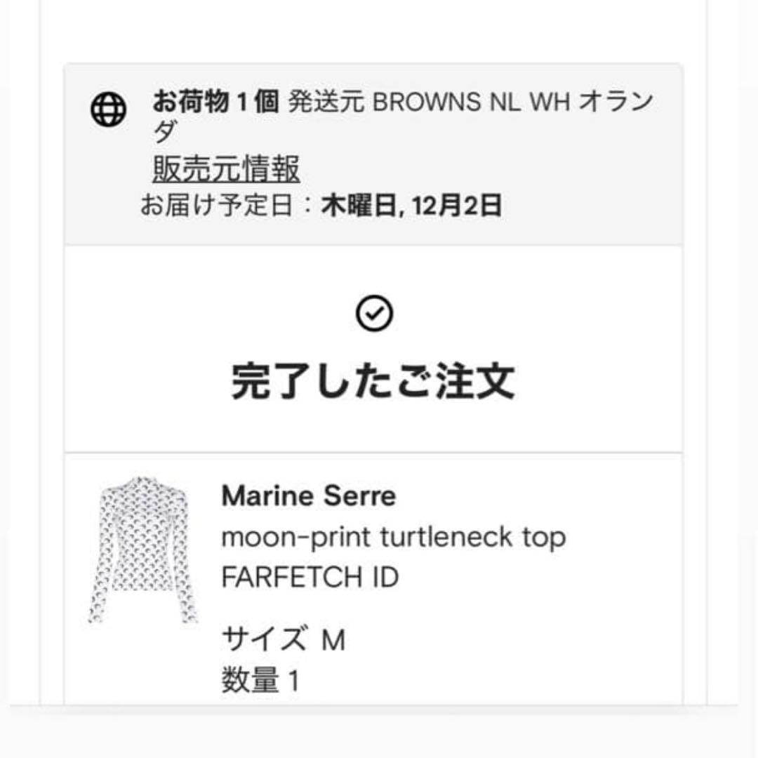 MARINE SERRE タートルネック ホワイトM正規品
