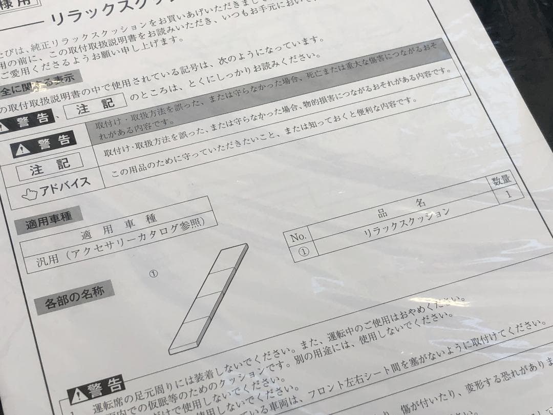 】スズキ純正　ハスラー　リラックスクッション　9914V-59S30　車中泊用