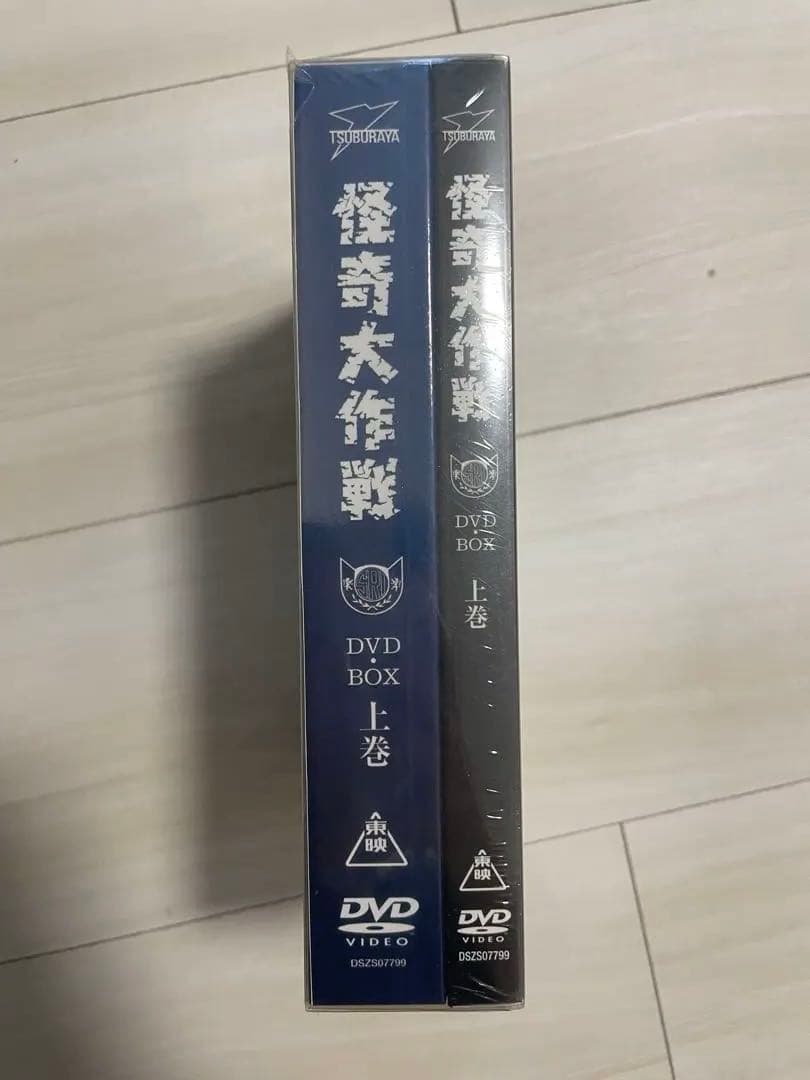 【ステップ】怪奇大作戦 DVD-BOX 上巻下巻セット