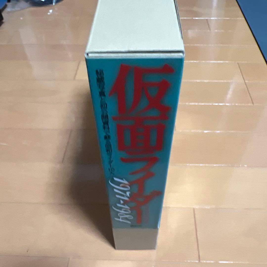 仮面ライダー1971〜1984秘蔵写真と初公開資料