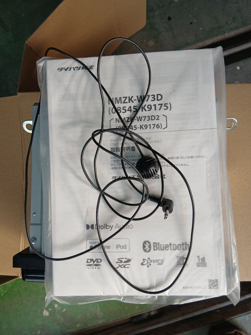 JVCケンウッド NMZK-W73D GPSナビゲーション　ダイハツ純正