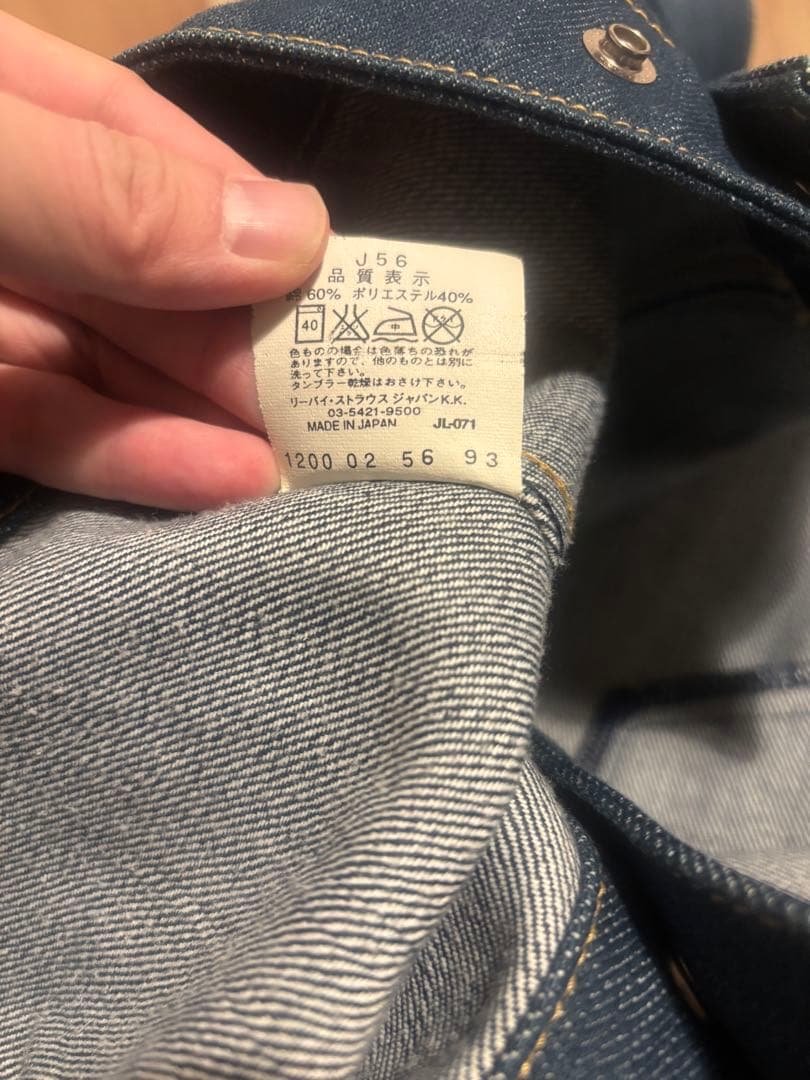 リーバイス　エンジニアードジーンズジャケット　2000年　サイズM