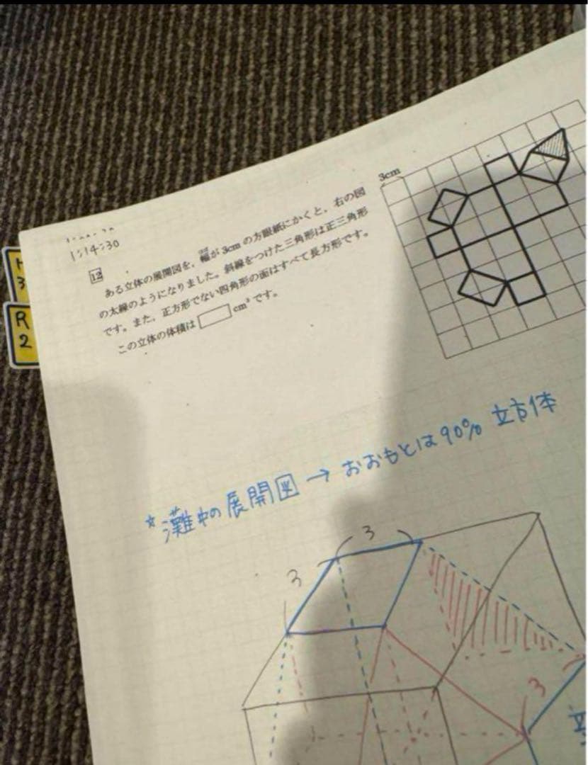 最強塾　灘中過去問解説　R1-R7