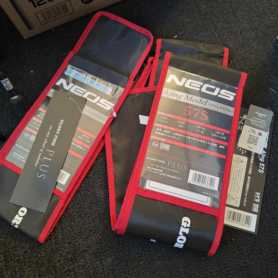 グローリーフィッシュ アジングロッド NEOS 57s 61S 2本セット