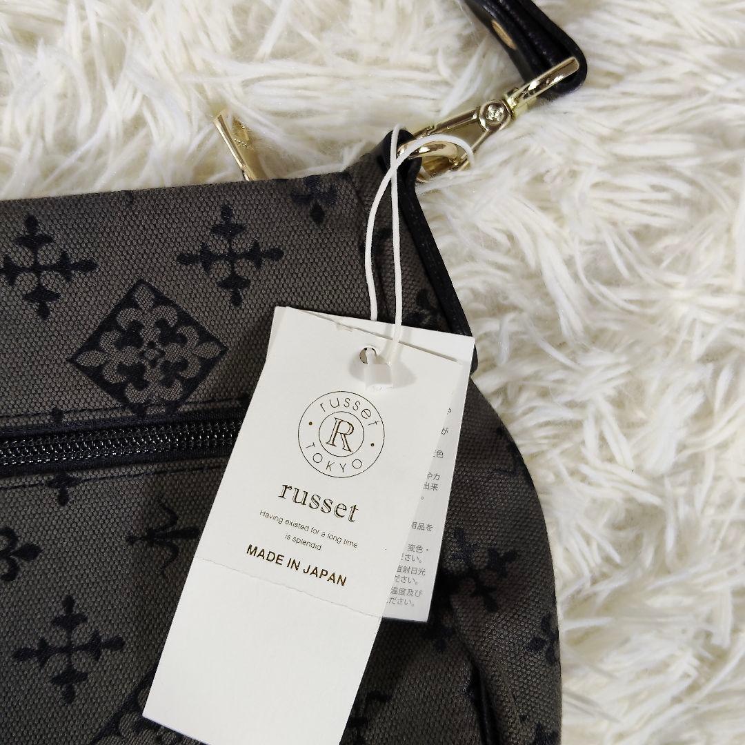 新品未使用　russet　ラシット コットンジャガード2way　ショルダーバッグ