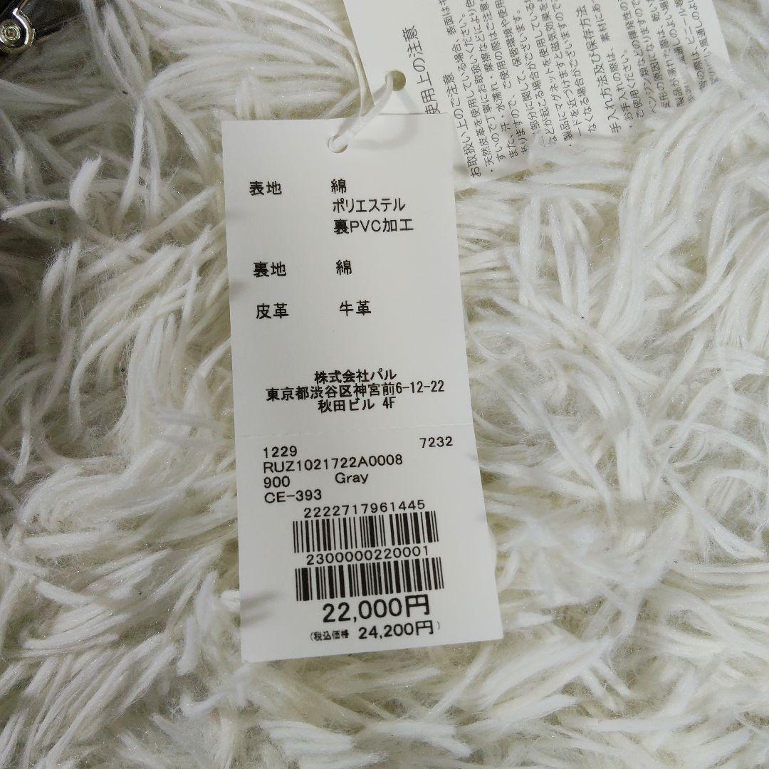 新品未使用　russet　ラシット コットンジャガード2way　ショルダーバッグ