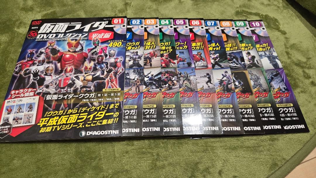 仮面ライダー DVDコレクション 平成編【クウガ～ファイズ】