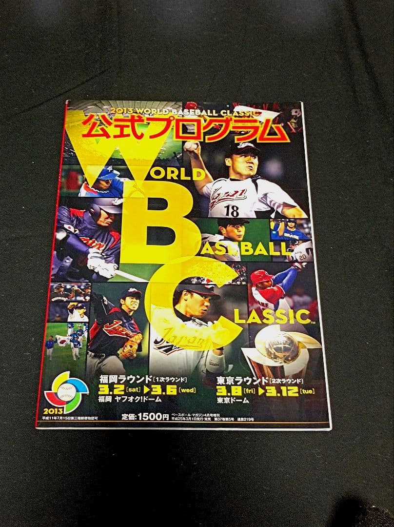 WBC 全5大会 公式プログラム セット 大谷翔平 イチロー