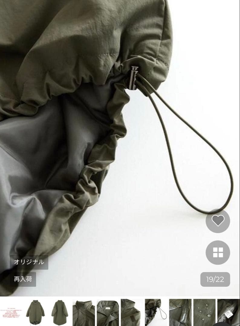 nugu. kleeモンスターコート