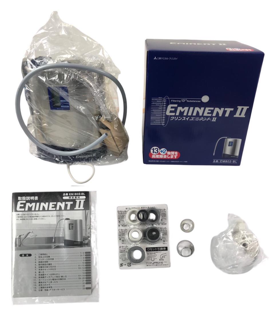 ★未使用★ クリンスイ 浄水器据置型 エミネントII EM802-BL ホワイト