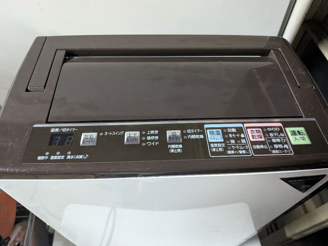 CORONA コロナ 除湿機 CD-H1820 2020年製 中古 動作品