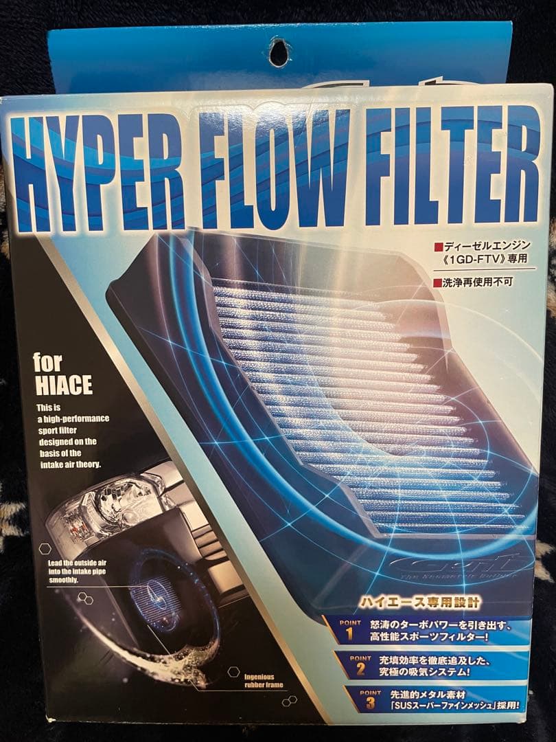玄武　Genb ハイエース ハイパーフローフィルター　EAF06H
