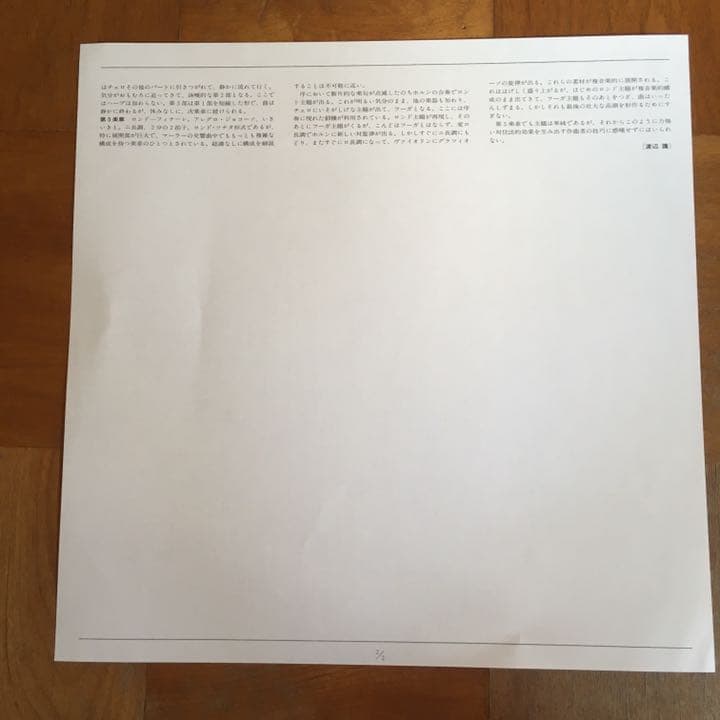 バーンスタイン　マーラー　交響曲第5番　レナードバーンスタイン指揮　LD