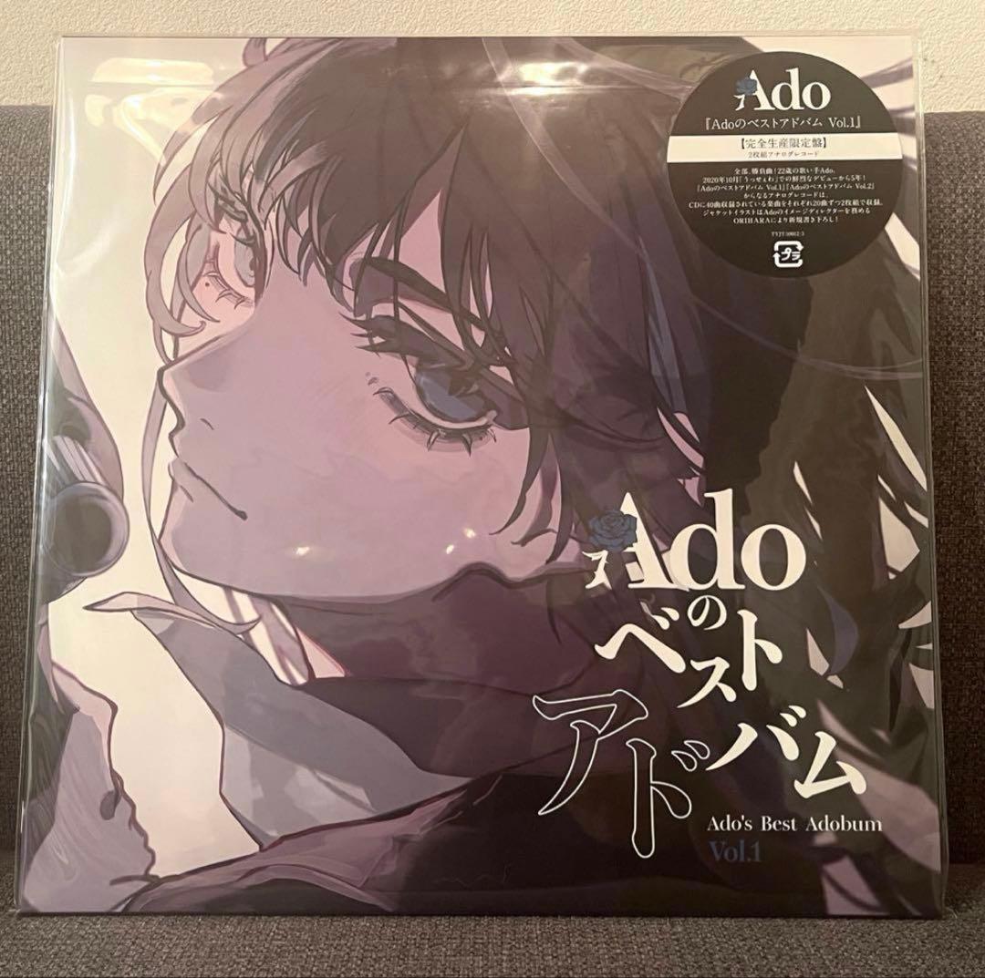 Adoのベストアドバム Vol.1 完全生産限定盤　アナログレコード　未開封