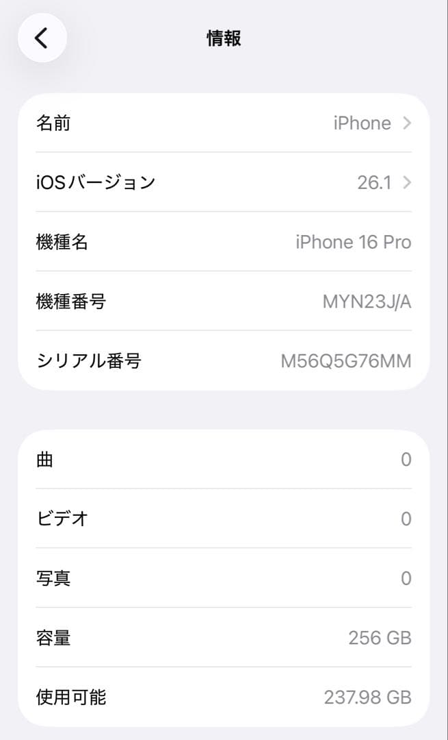 iPhone 16 Pro 256GB デザートチタニウム 美品