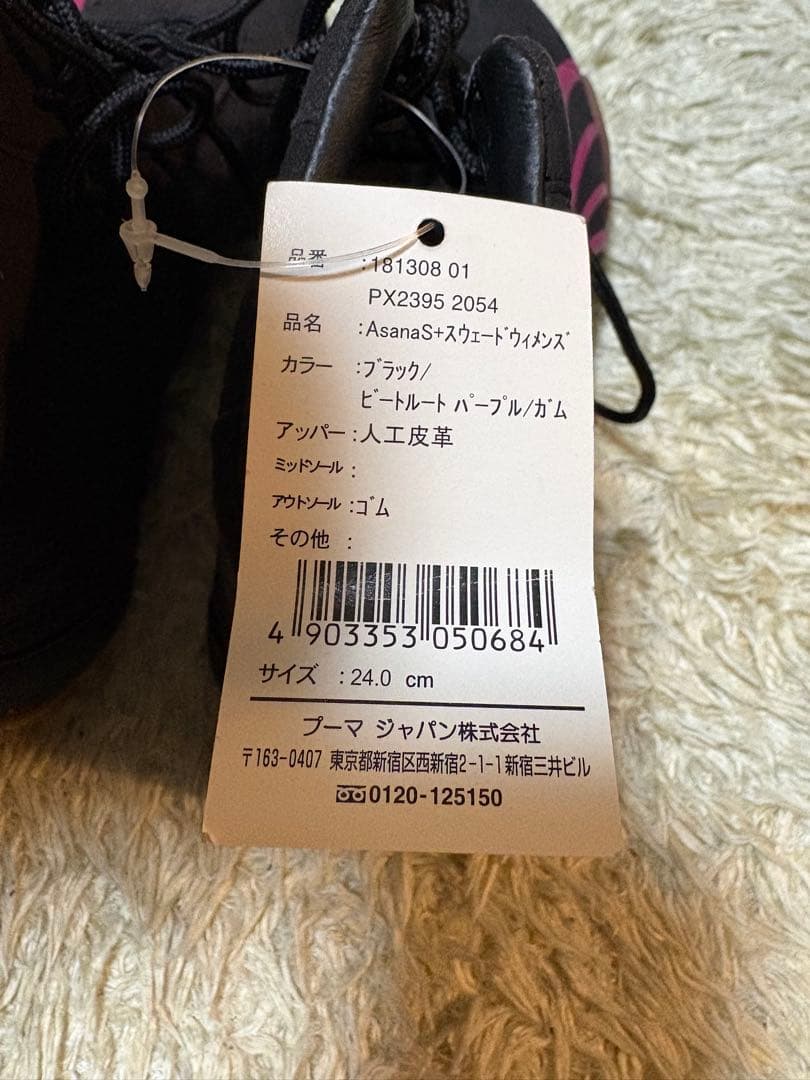 archive PUMA 忍 SHINOBI boots y2k未使用