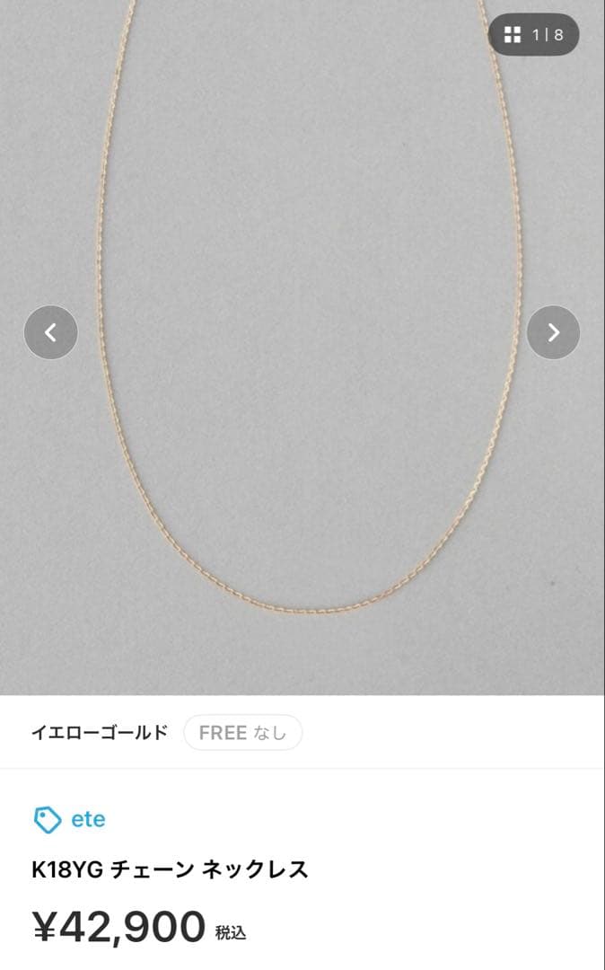 ete K18YG チェーンネックレス