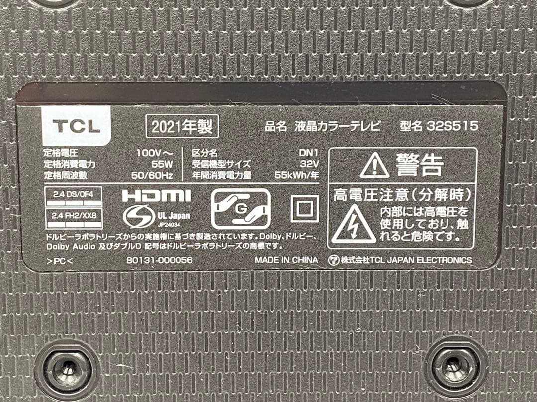 TCL ティーシーエル 液晶テレビ 32型 32S515 2021年製
