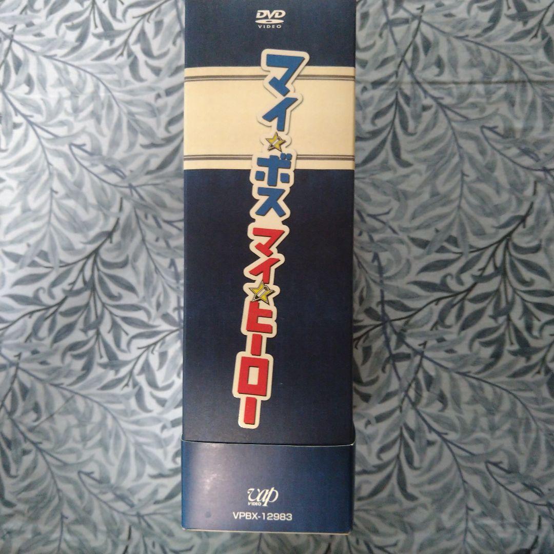 マイ☆ボス マイ☆ヒーロー DVD-BOX〈5枚組〉
