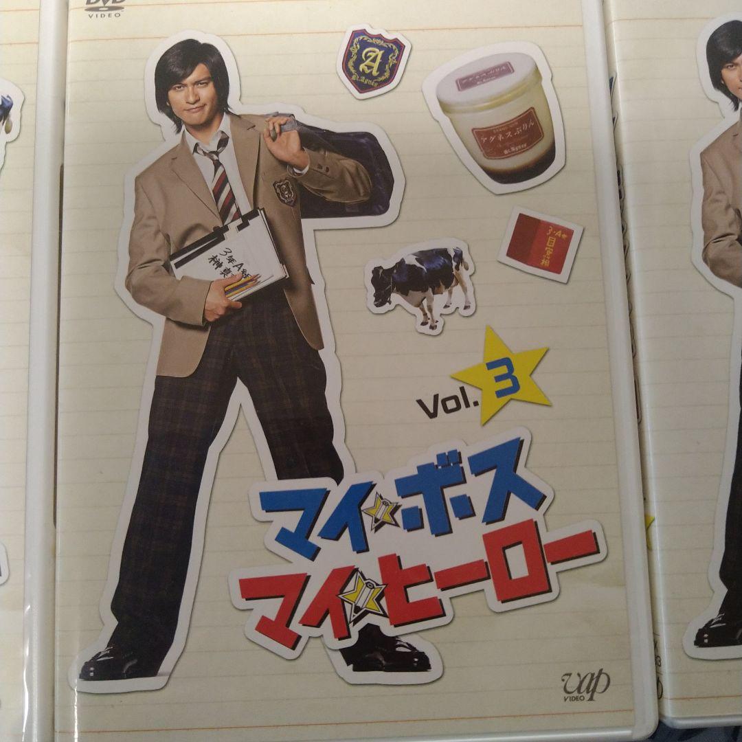 マイ☆ボス マイ☆ヒーロー DVD-BOX〈5枚組〉