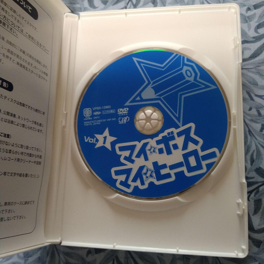 マイ☆ボス マイ☆ヒーロー DVD-BOX〈5枚組〉