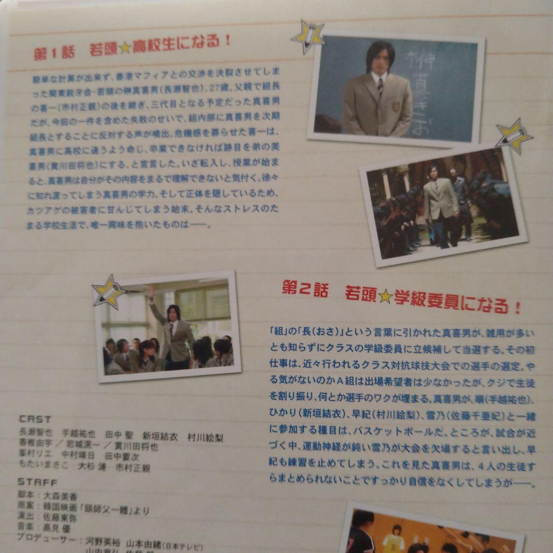 マイ☆ボス マイ☆ヒーロー DVD-BOX〈5枚組〉